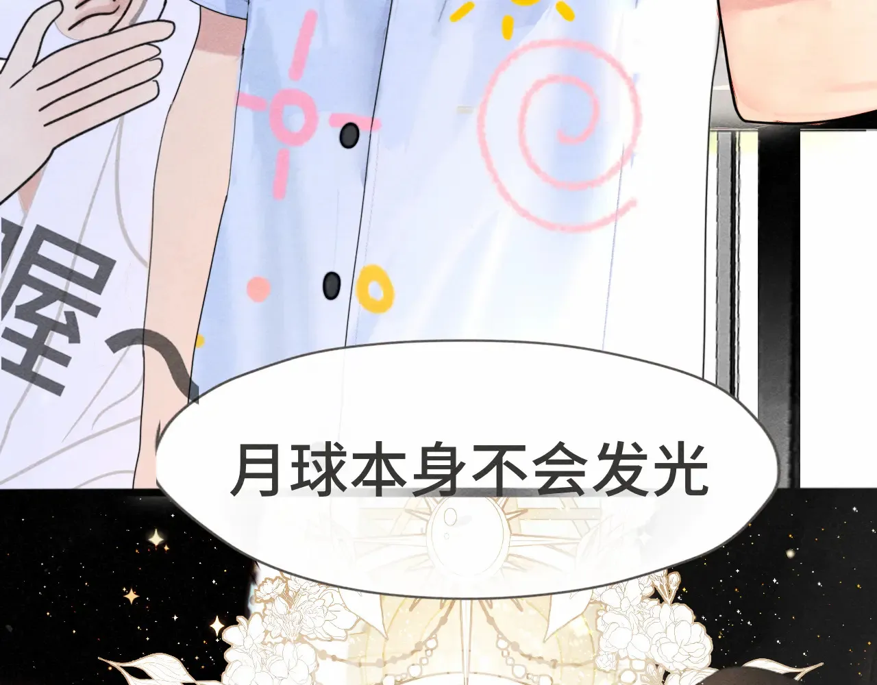 第124话 夜聊97