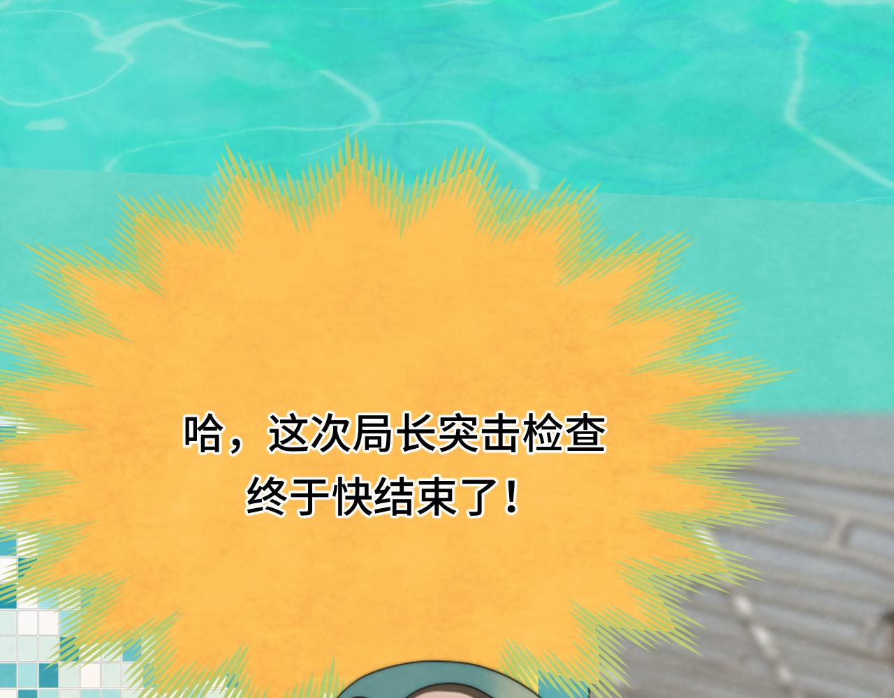 第42话一起冬泳吧！147