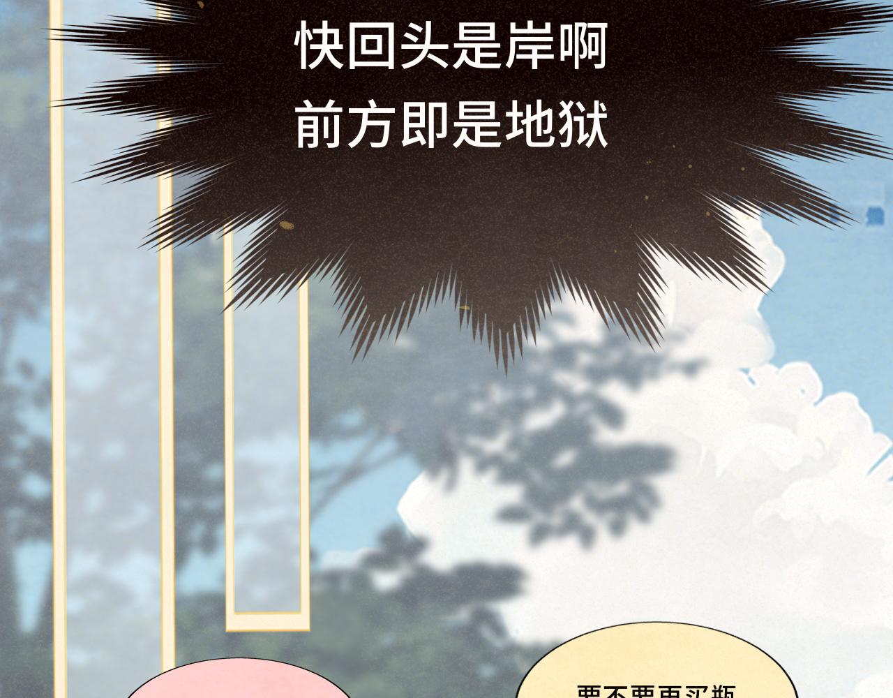 第78话 太受女生欢迎怎么办（下45