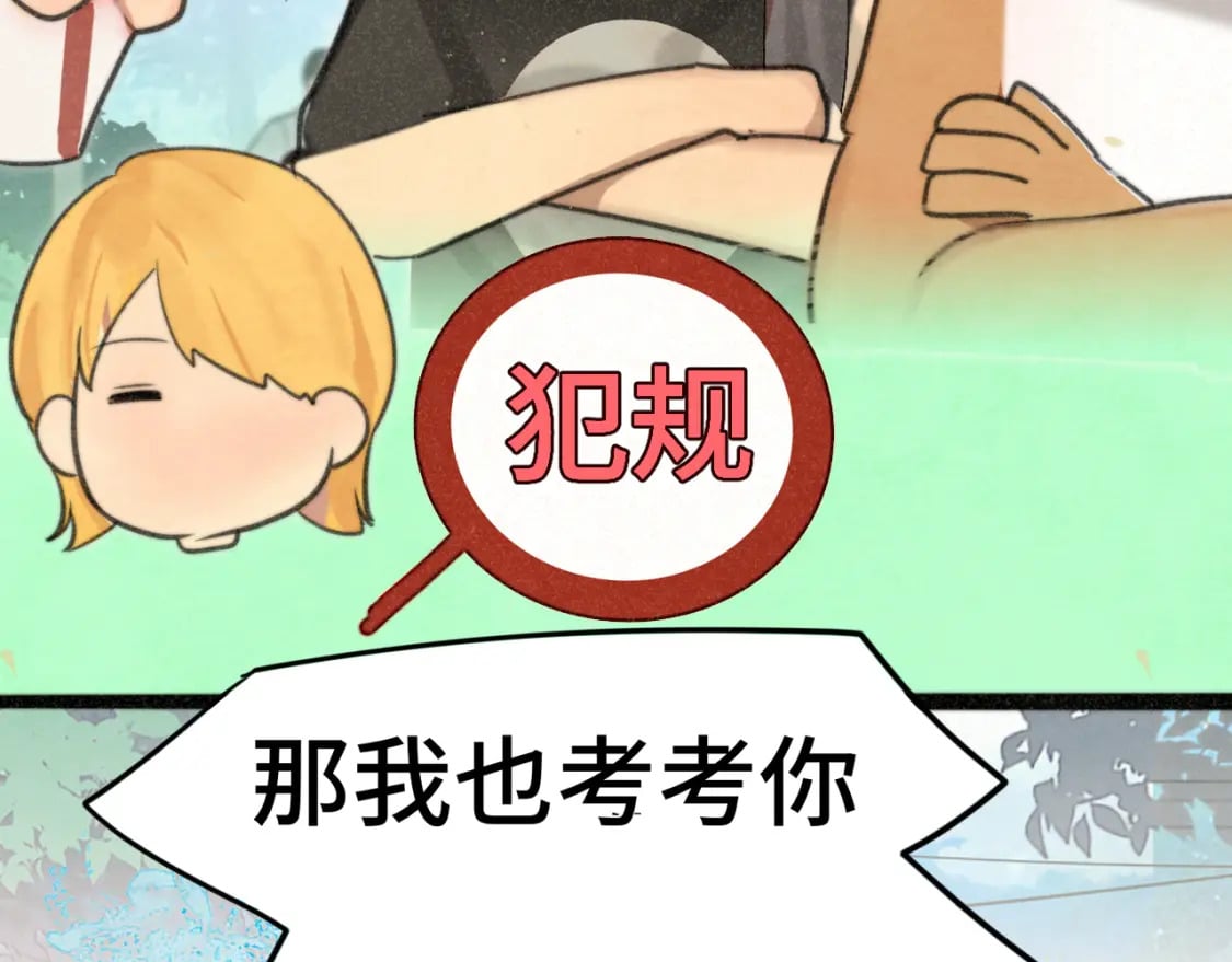 第96话温暖的手心34