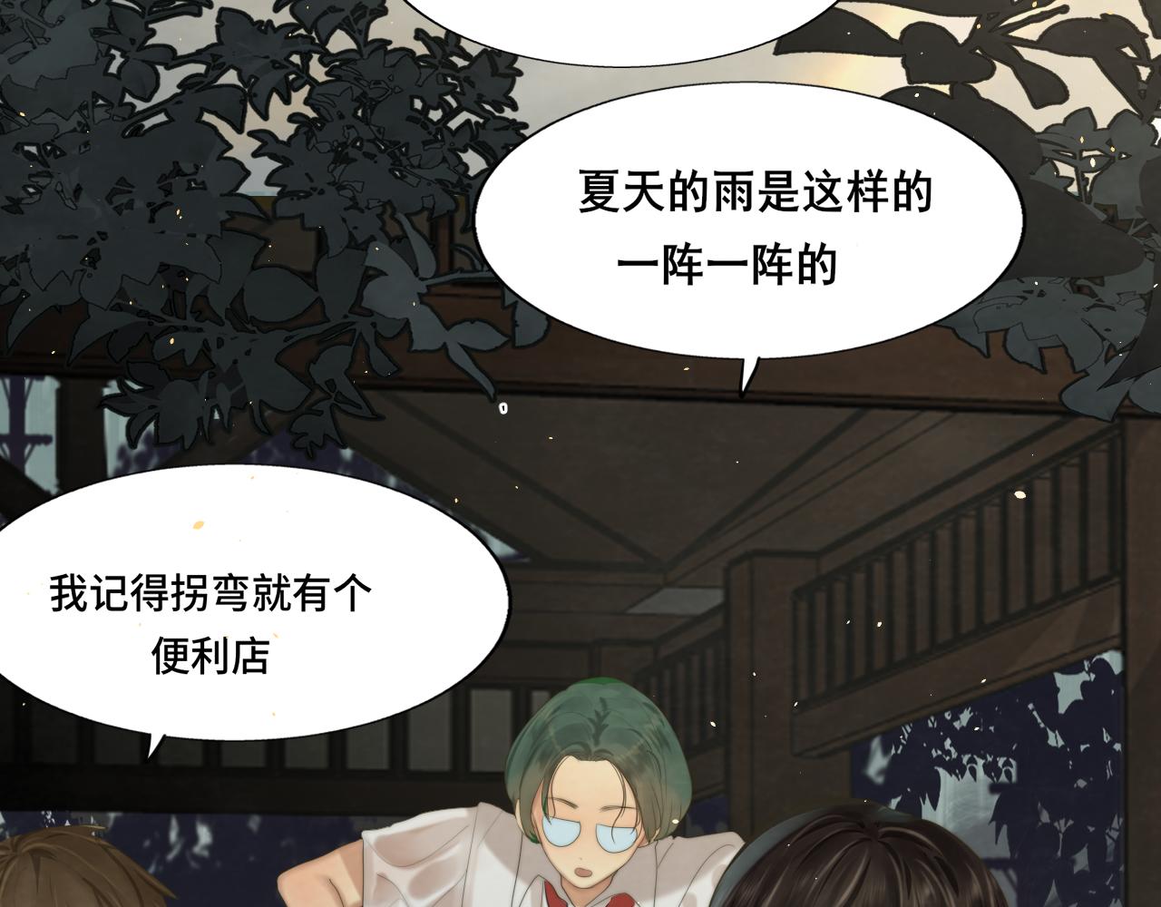 第63话夏天的雨61