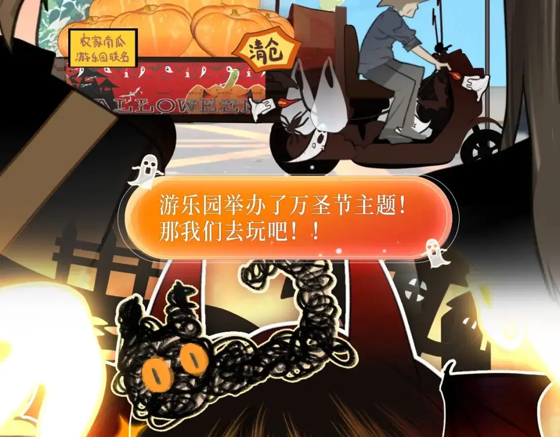 万圣乐园，表明心意6