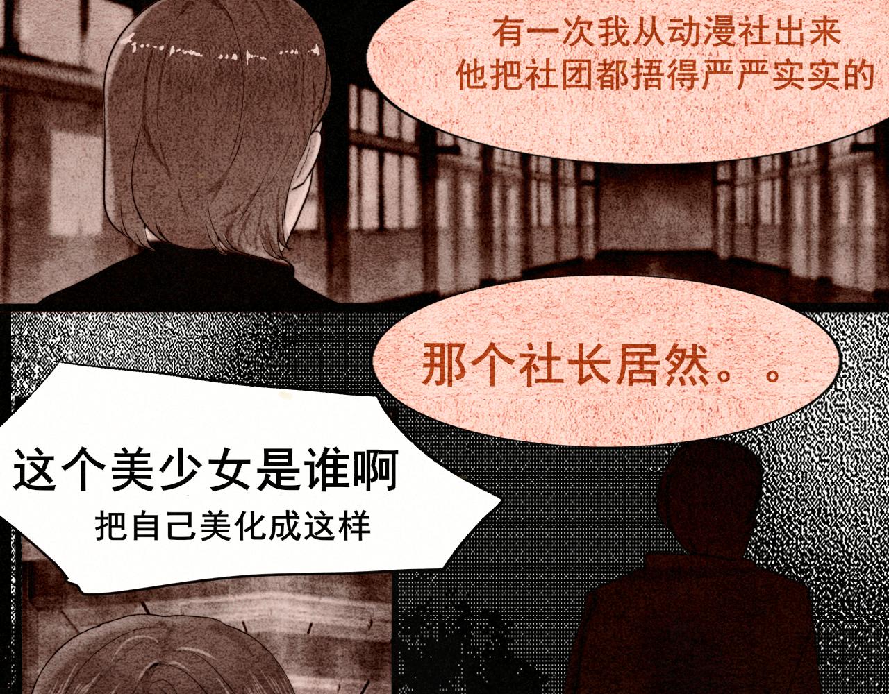 第77话 太受女生欢迎怎么办（上96