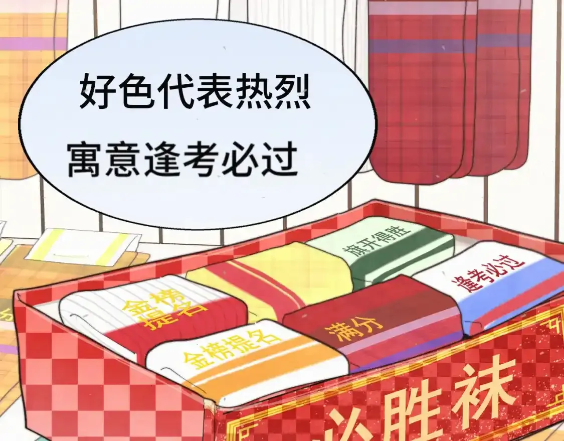 113炸裂的高考礼物87