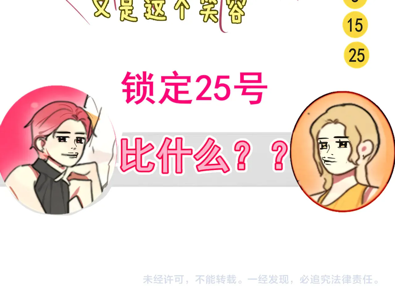 第125话 生活不是恋综134