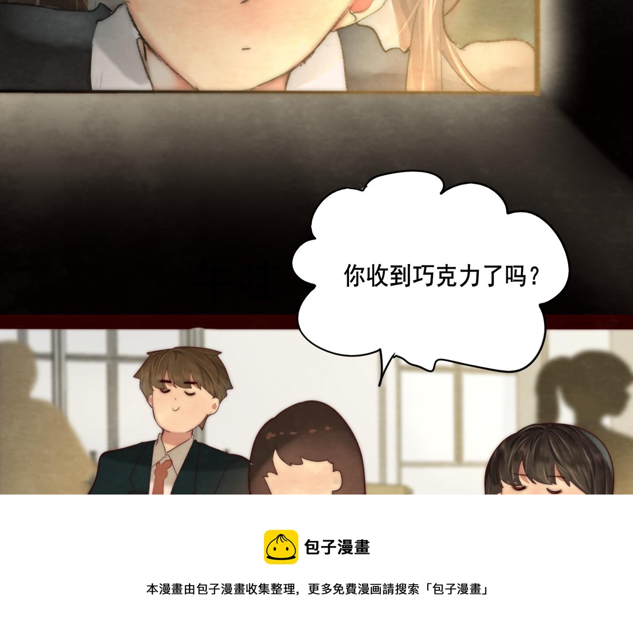 第52话 变质的巧克力（上56