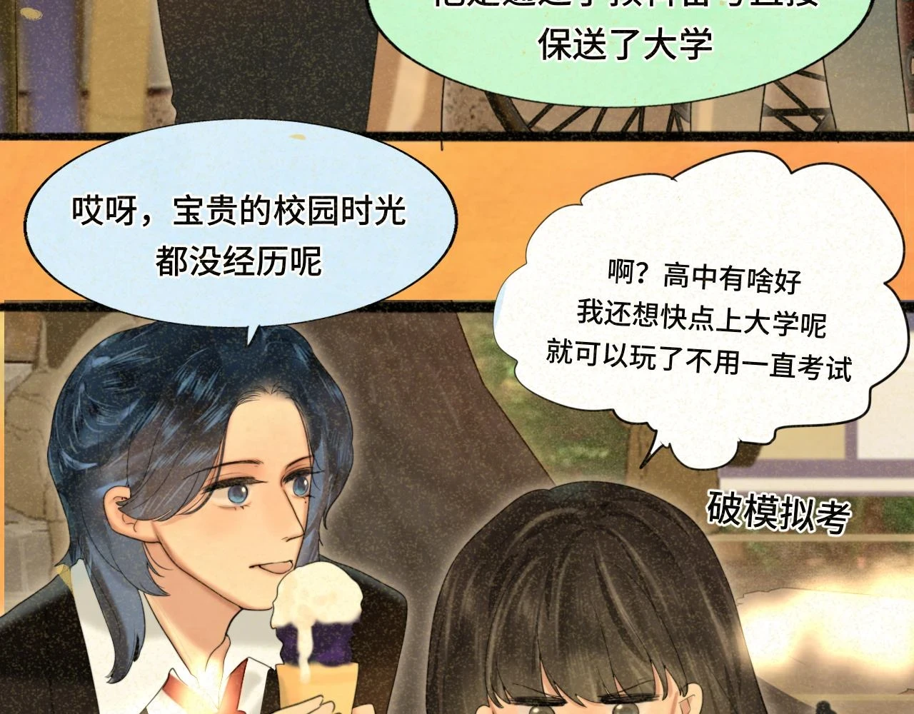 第79话青春是无解的命题36