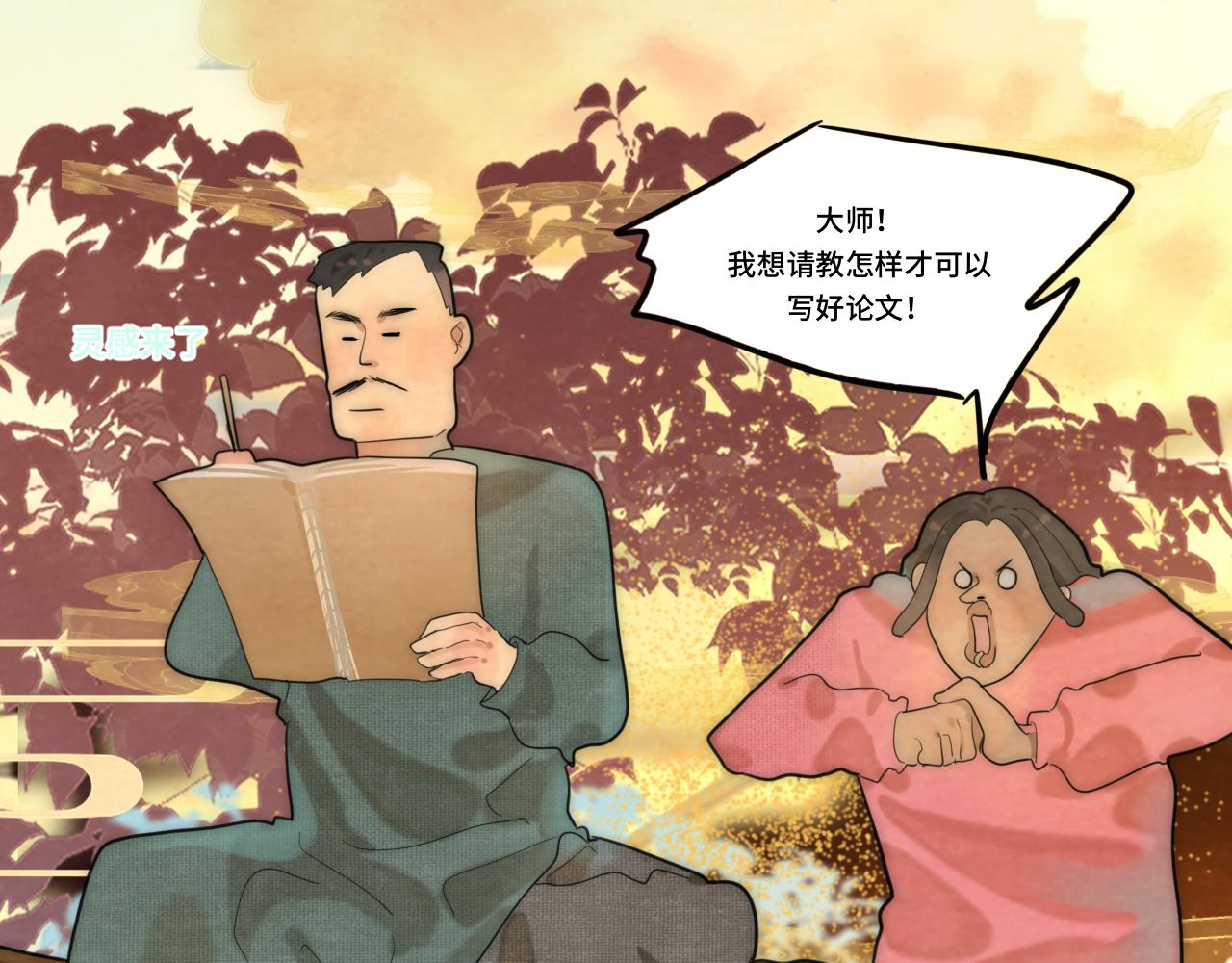 第48话中华文化144