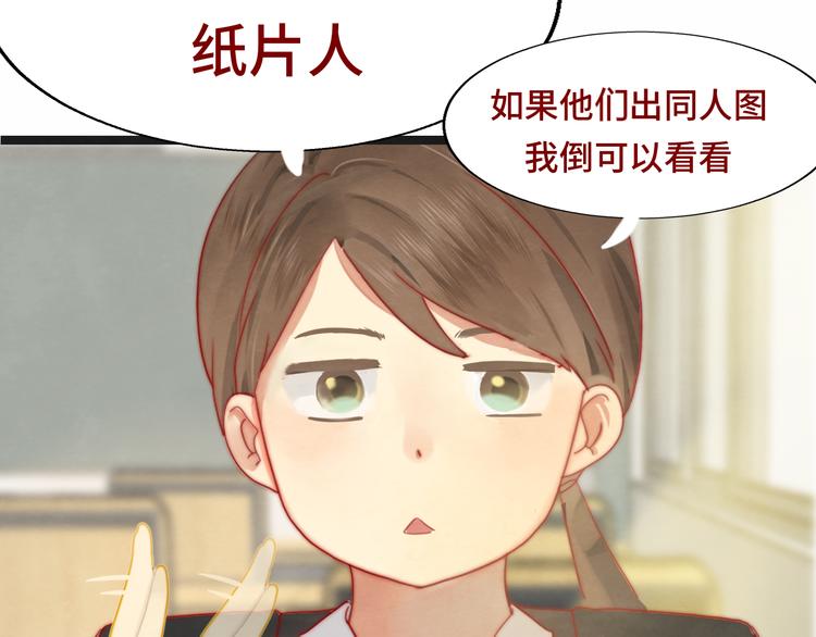 第18话 磕CP快乐多30