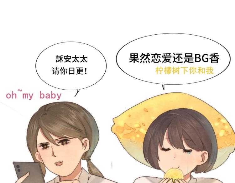 第36话 少女漫该怎么画！4