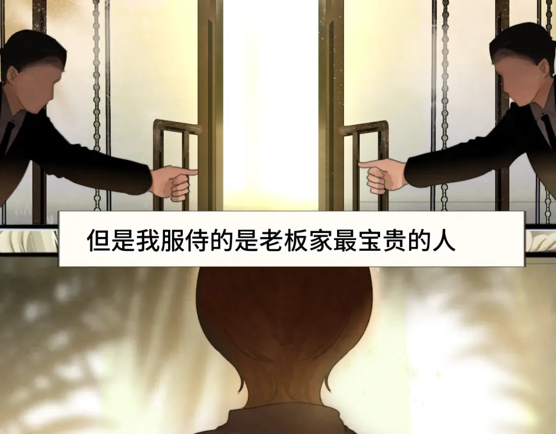 第65话 小少爷的秘密8