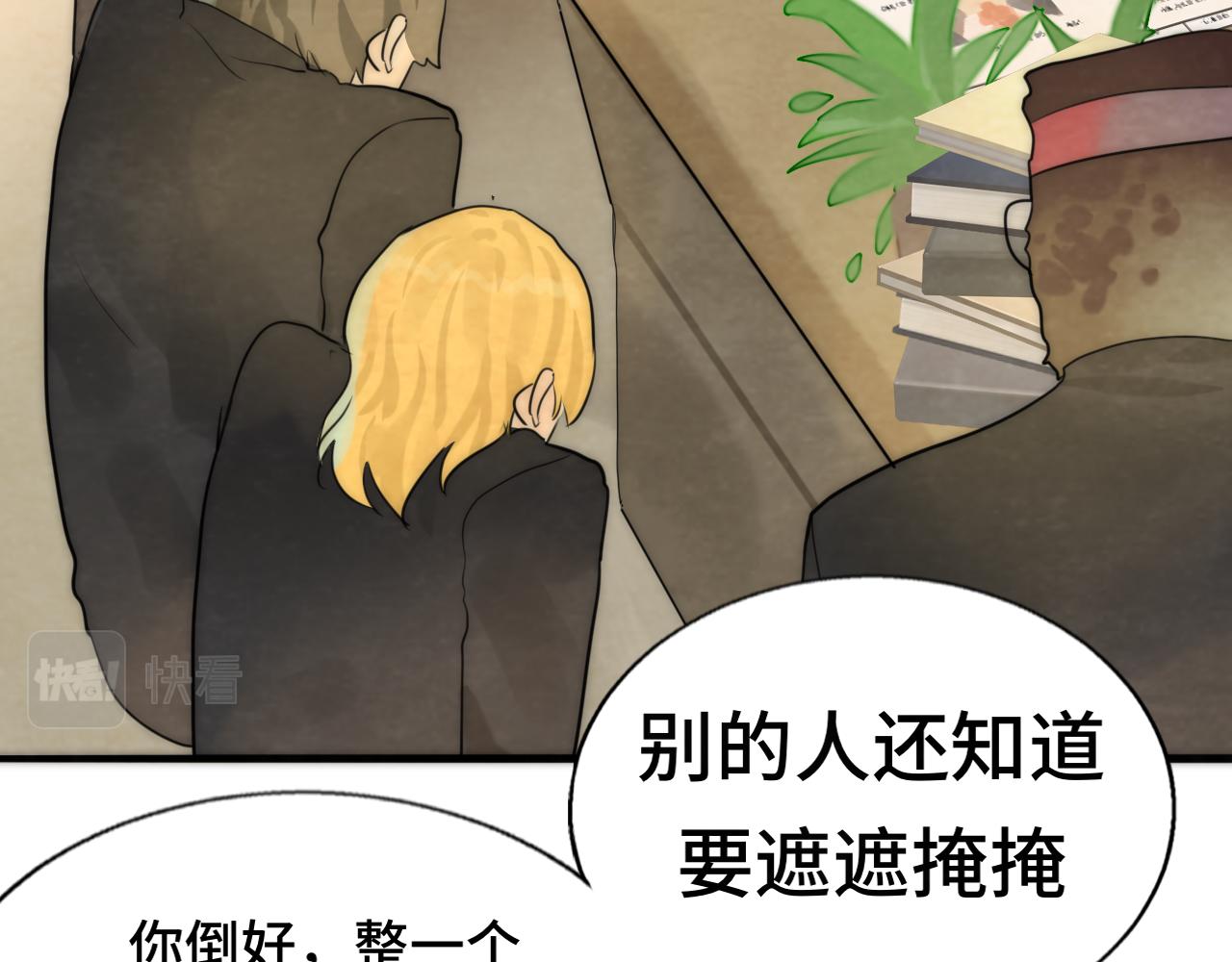 第45话 地瓜之恋83