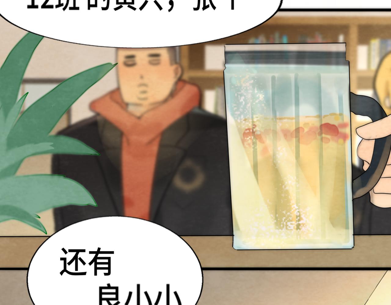 第45话 地瓜之恋78