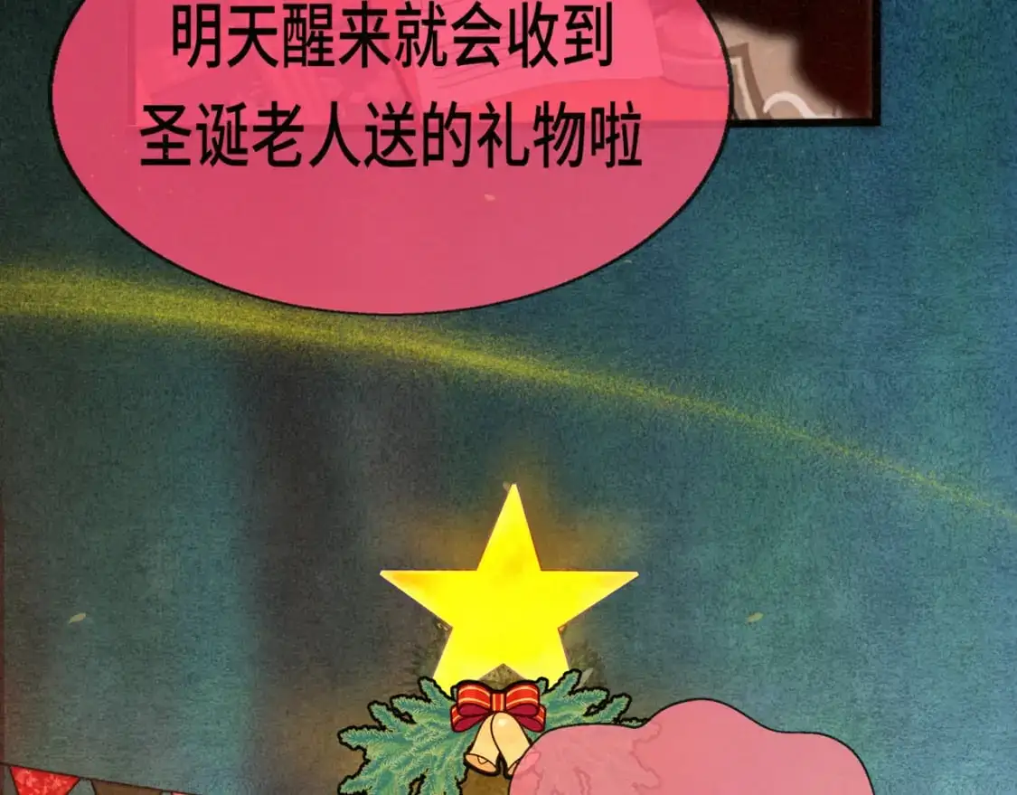112圣诞老人的礼物是偷偷摸摸的5