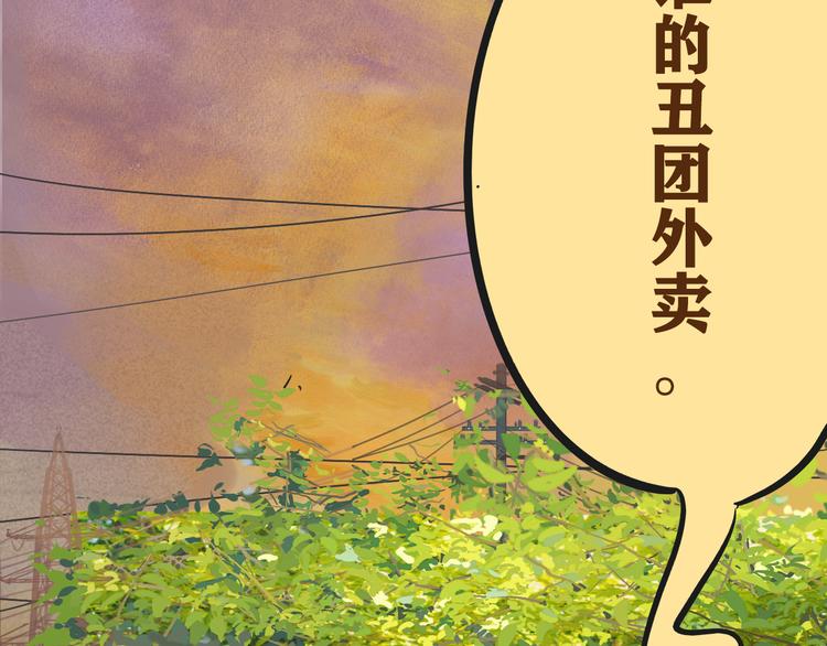 第4话 谁不喜欢肉松小贝！91