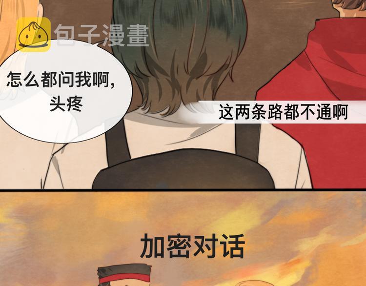 第24话 你要对自己说的话负责45