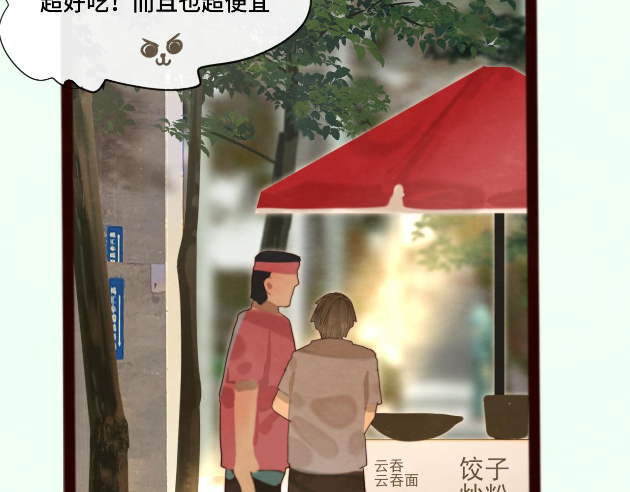 第66话和女孩子的周末103