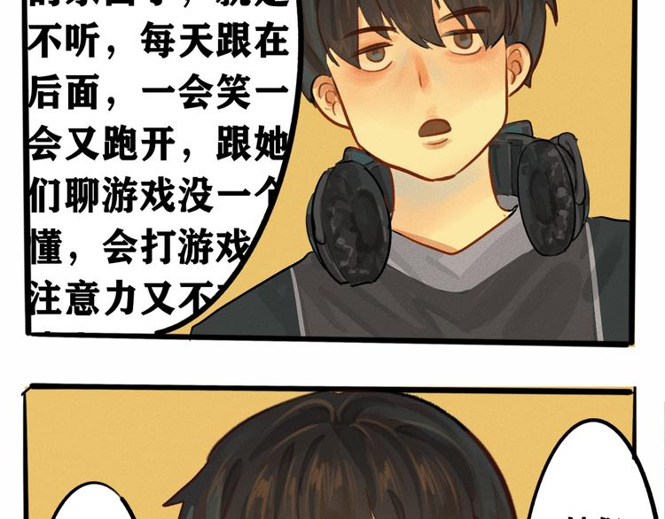 第5话 约会的邀请83