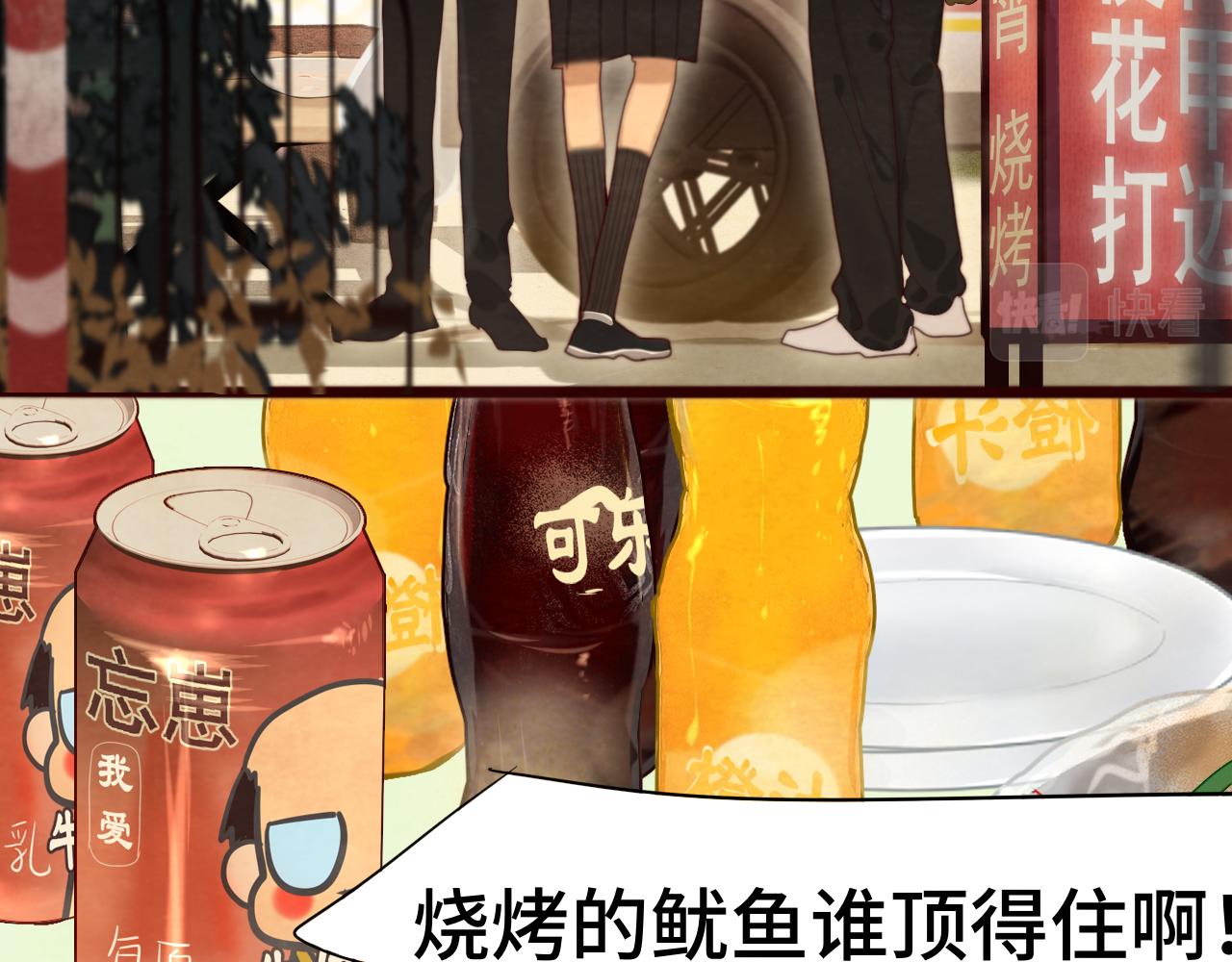 第76话 火辣的难言之隐56