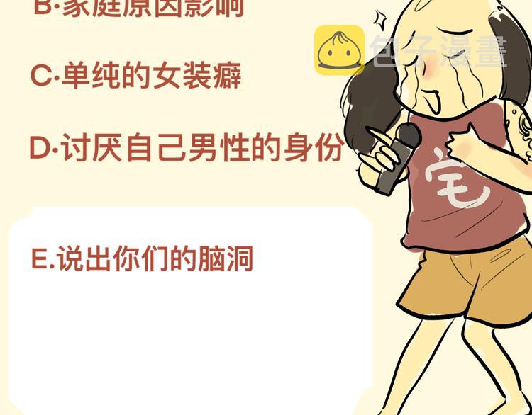 第8话 约会篇(下）134