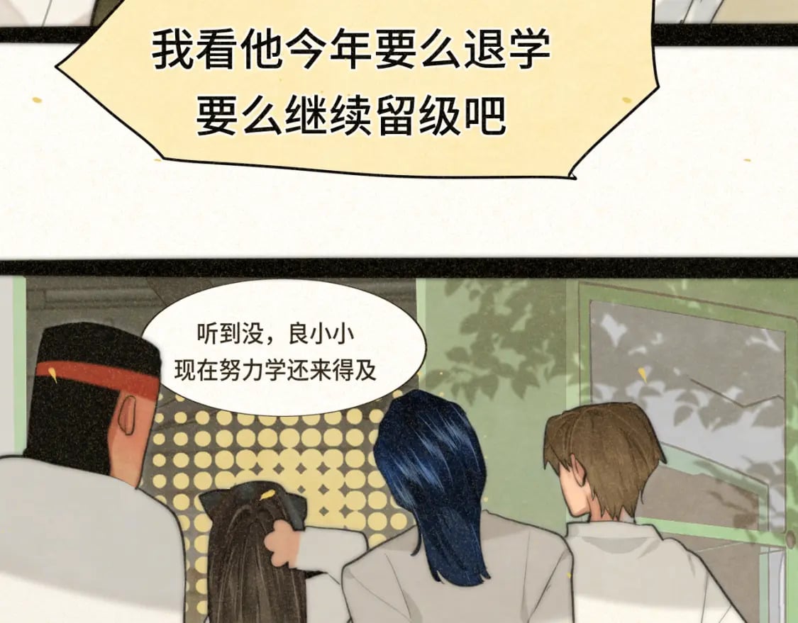 第87浪子回头金不换？31