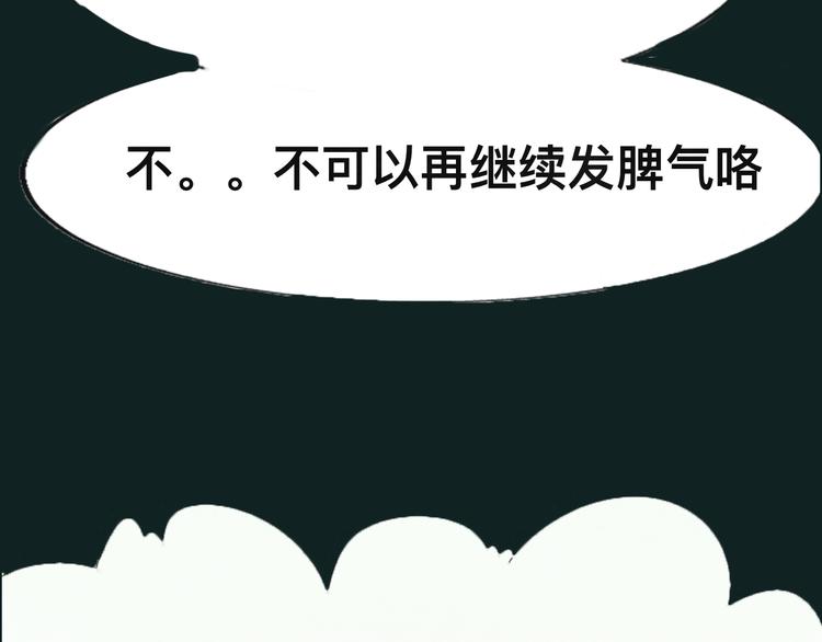 第25话 和你的默契不需要言语6