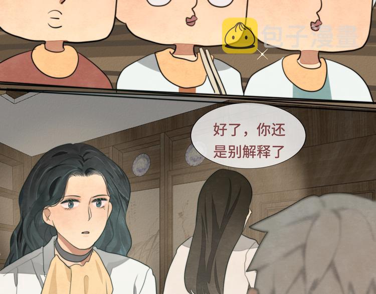第31话不可以让女孩子掉眼泪32