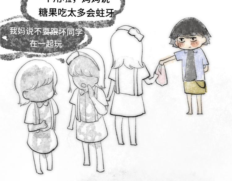 第29话 我们是坏小孩173
