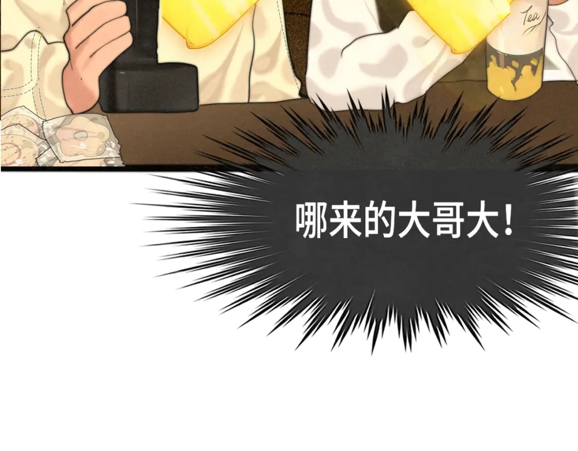第83话联谊注意事项90