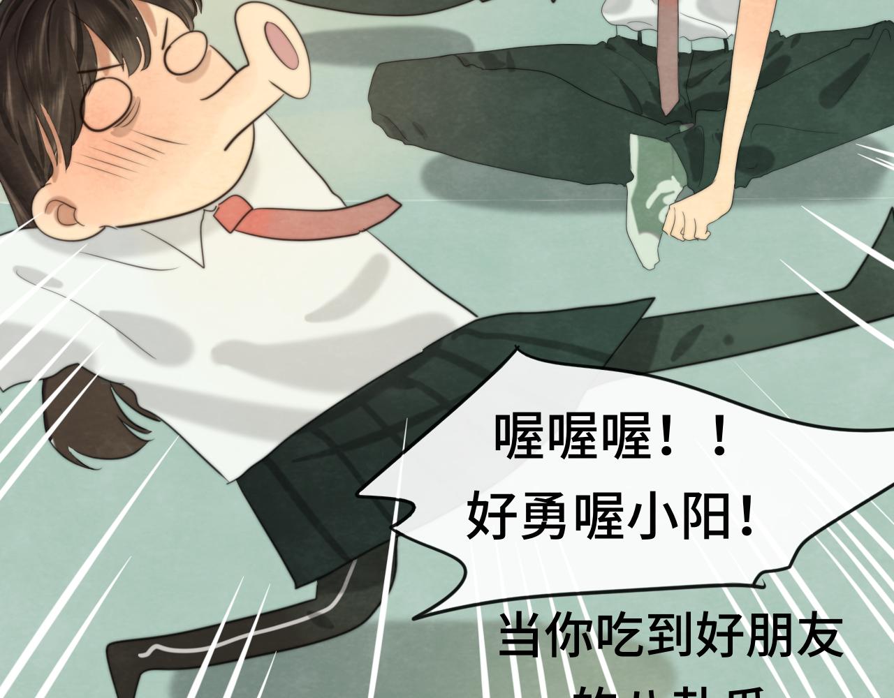 第38话鸡蛋仔和冰淇淋26