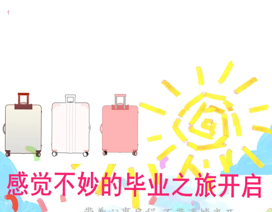 第121话 感觉不妙的旅途！150