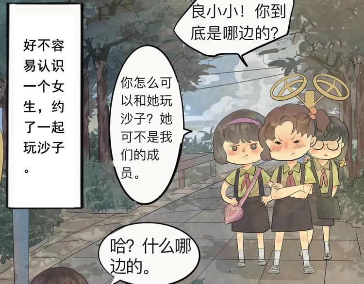 第1话 一起喝奶茶吧107