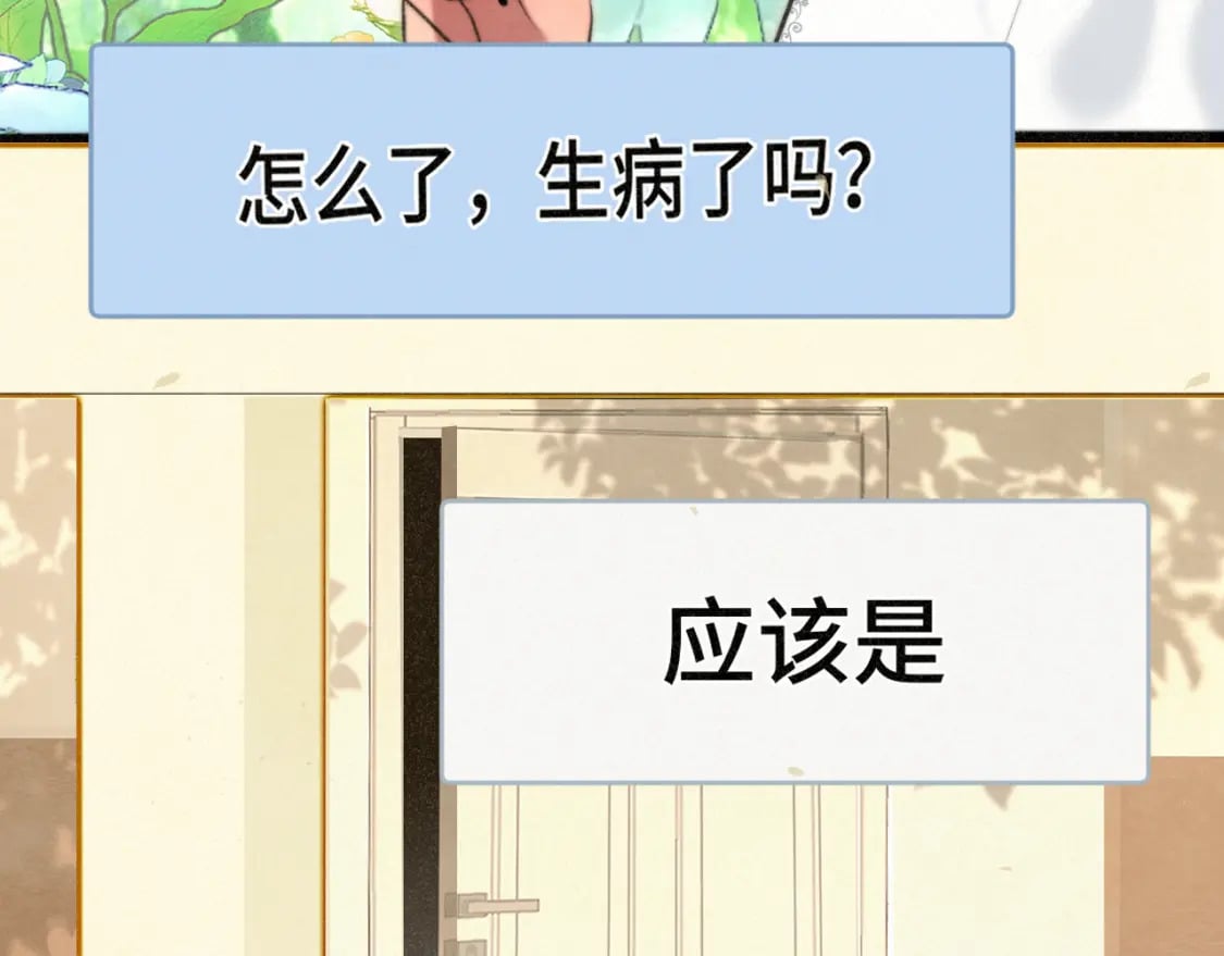 第96话温暖的手心65