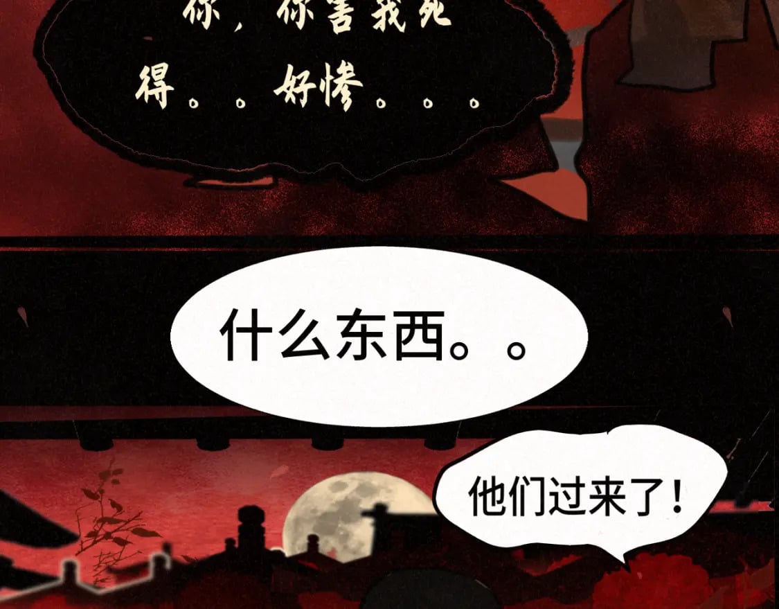 第86话 唯爱永生94
