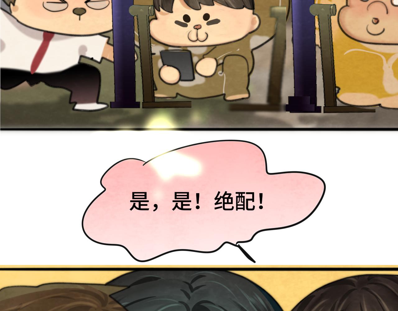 第67话 你是什么星座32