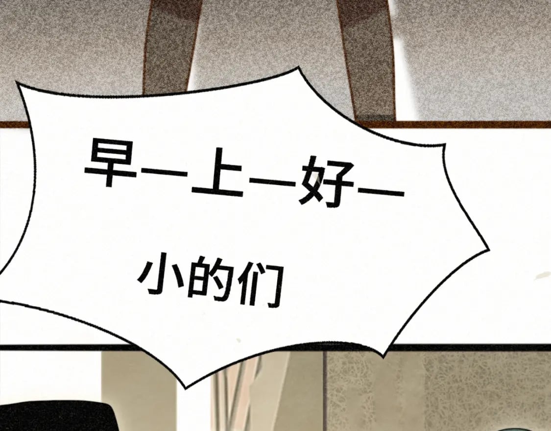 第98话 谁是显眼包9