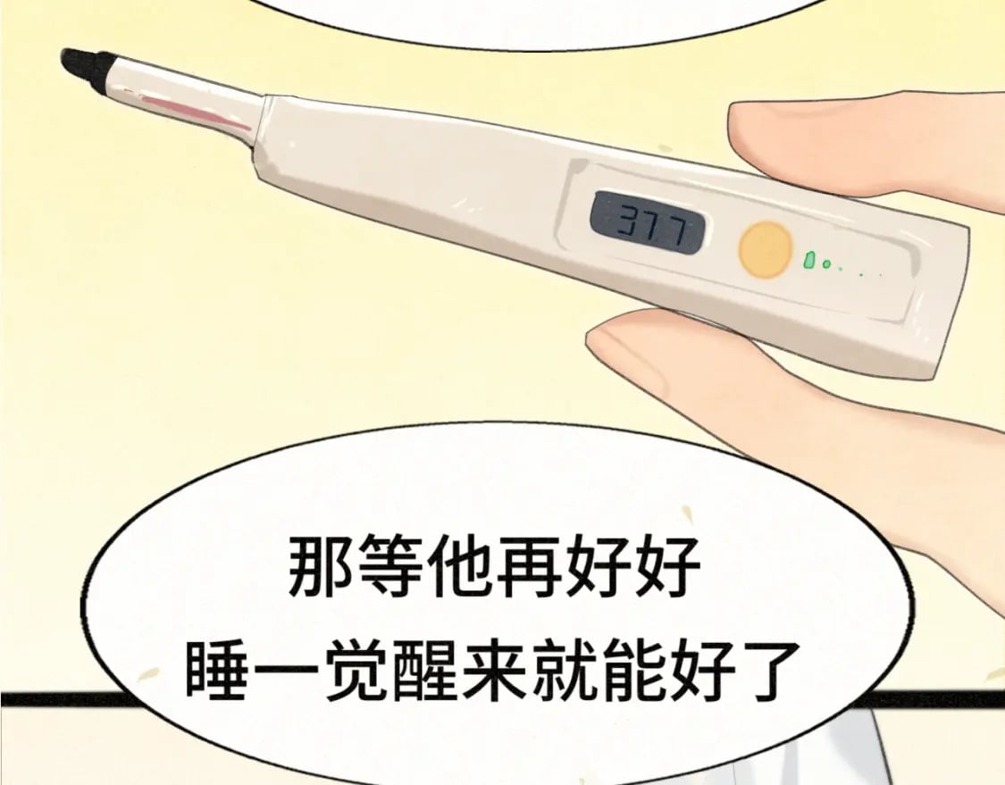 第96话温暖的手心130