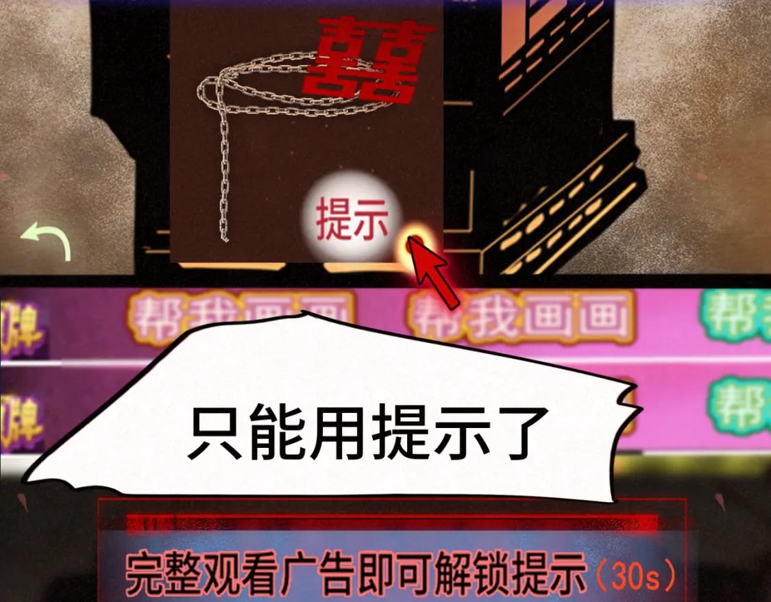 第86话 唯爱永生61