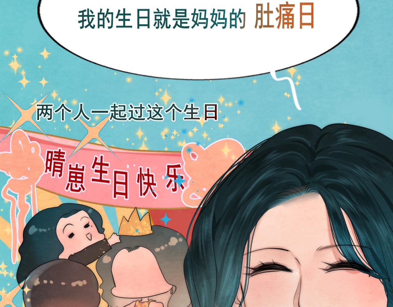第43话 生日就要吃蛋糕19