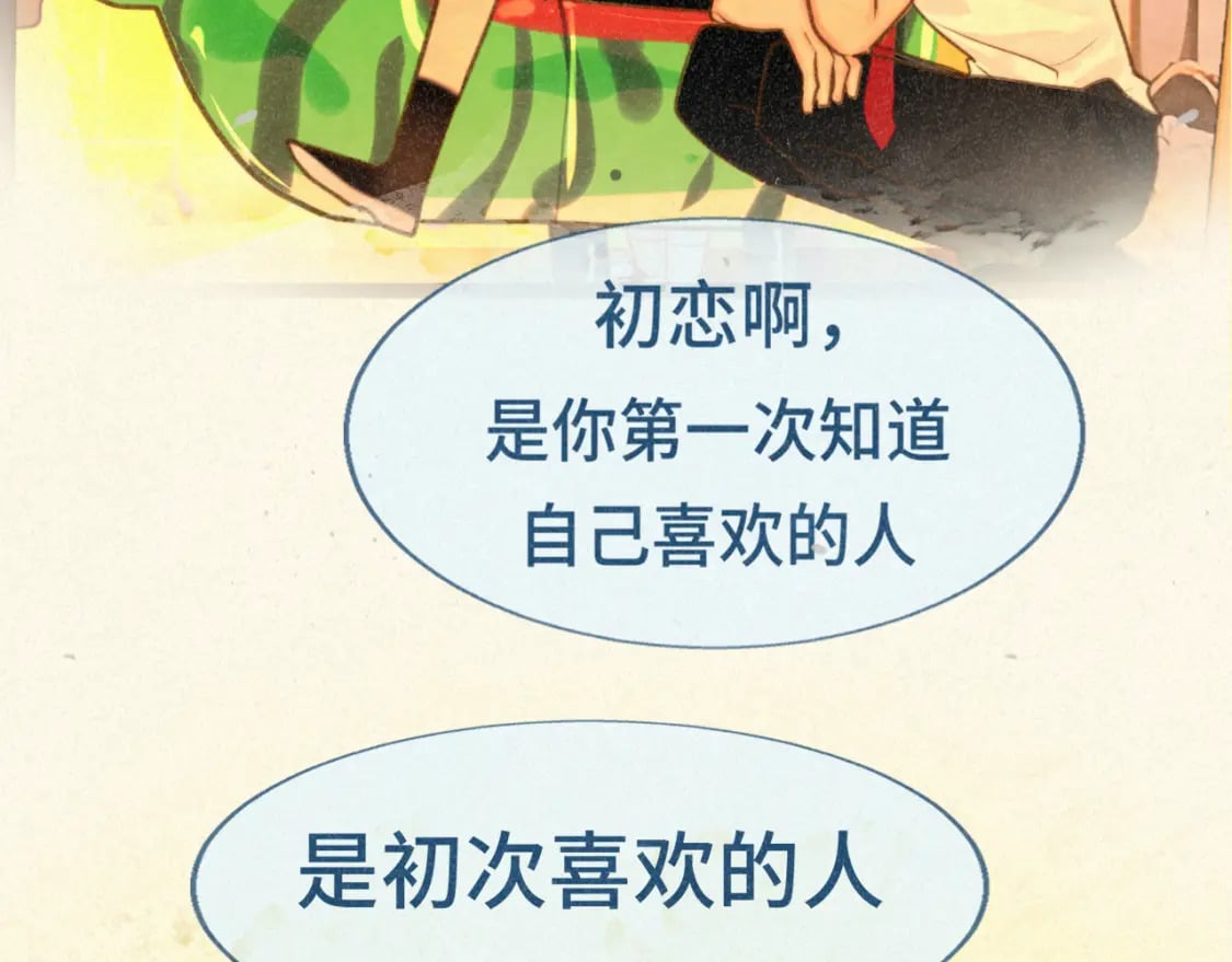 第94话 初恋的味道39