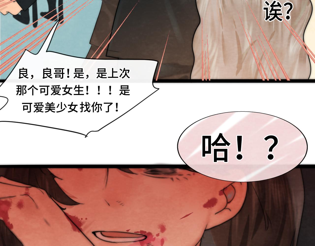 第54话 可怕的良小小45