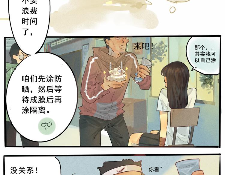 第3话 谁是美妆达人（下）36