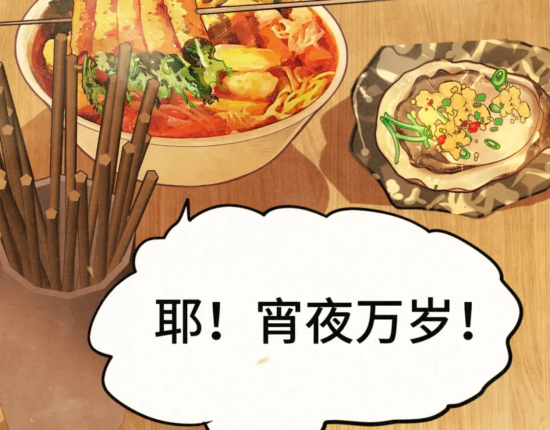 第88话深夜的偷偷摸摸69