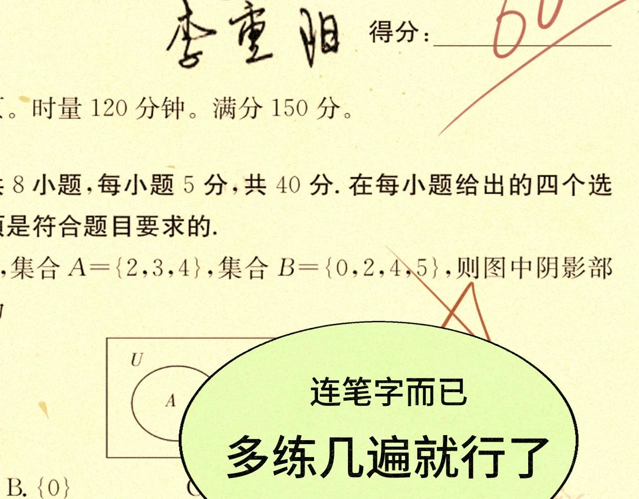 第79话青春是无解的命题8