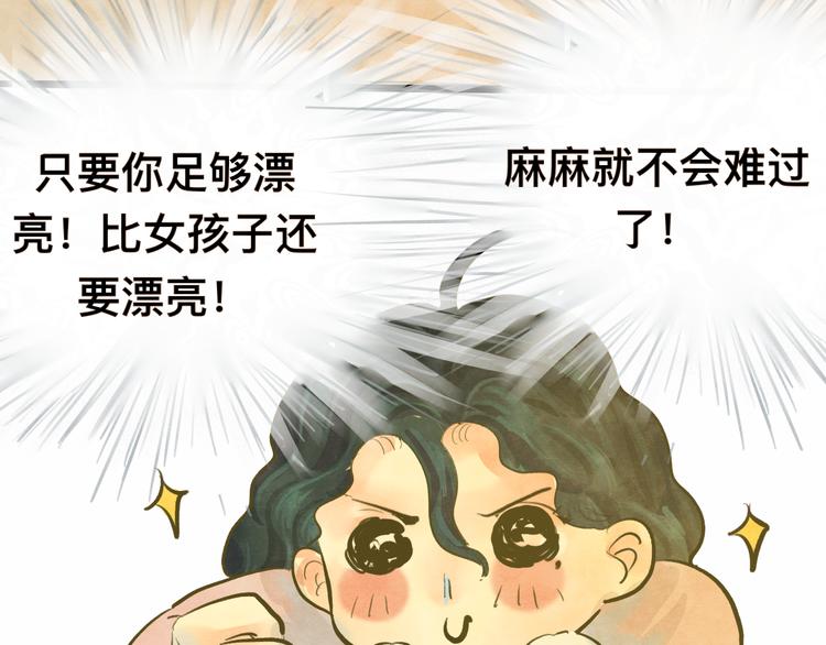 第9话 蓝晴晴的童年（上）50