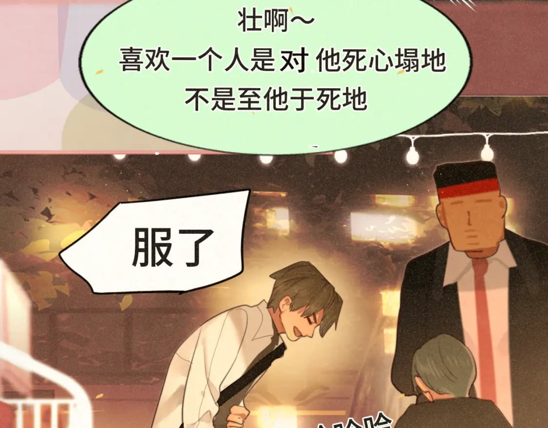 第84话情窦初开71