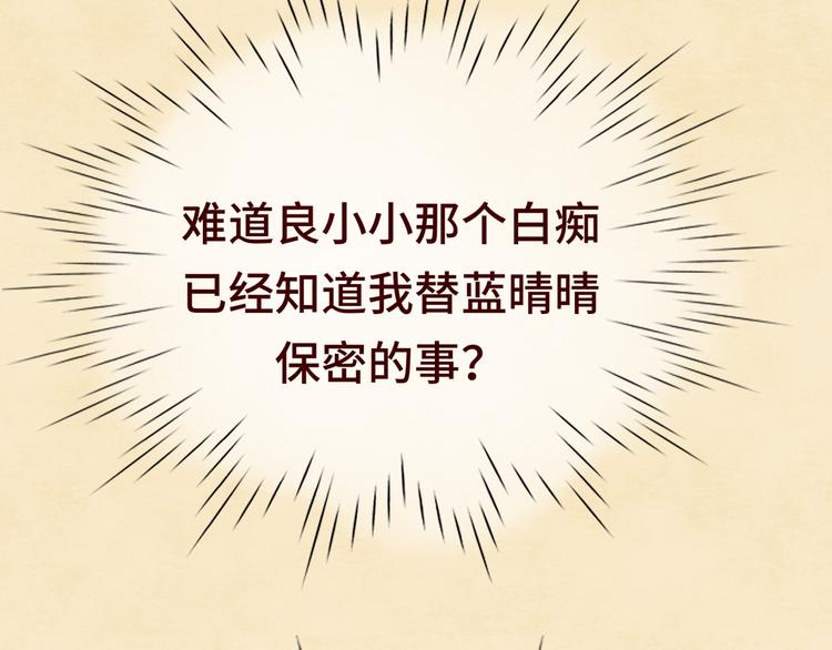 第23话 兄弟反目 场面激烈42