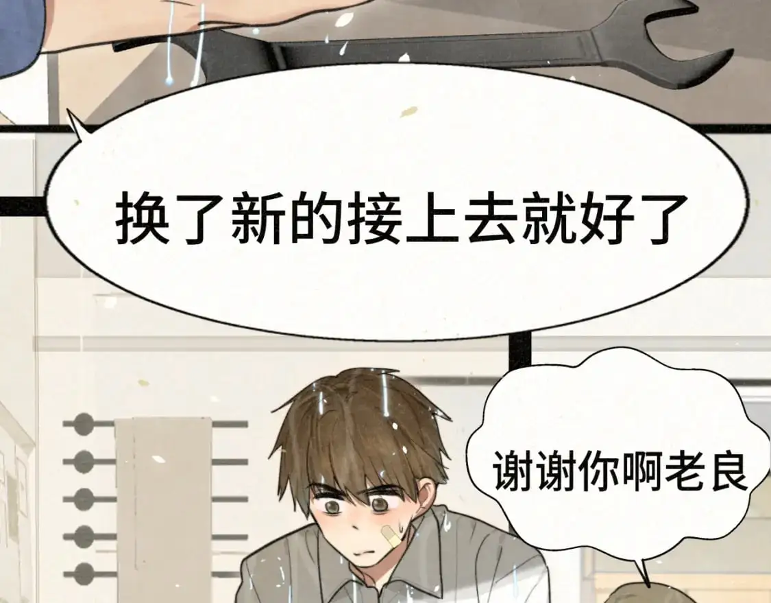 110话 生活破破烂烂小狗缝缝补补74