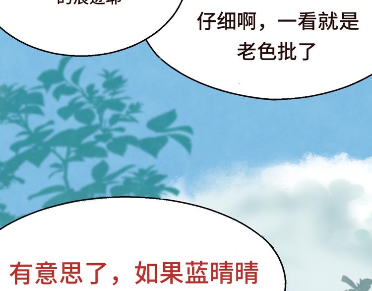 第17话 狐狸与大灰狼38