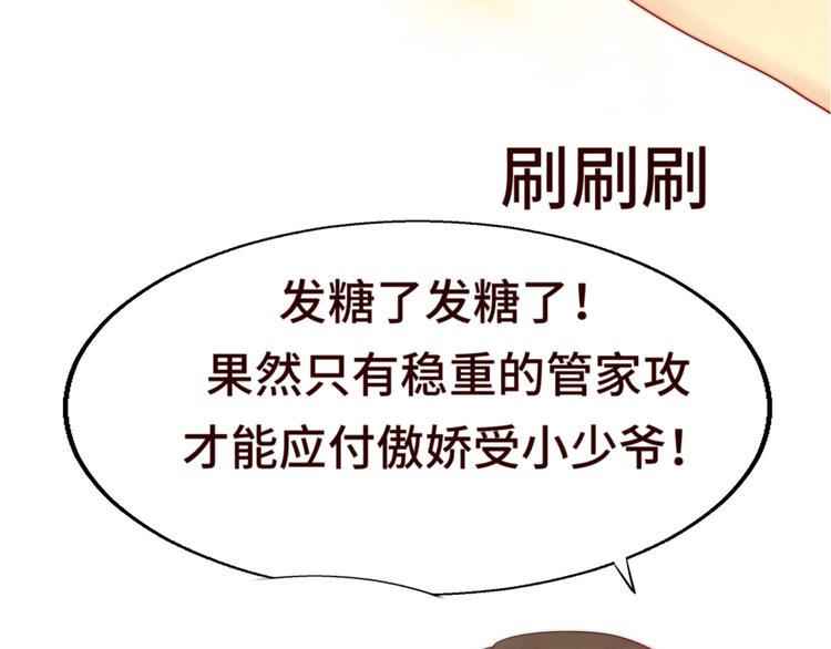 第18话 磕CP快乐多18